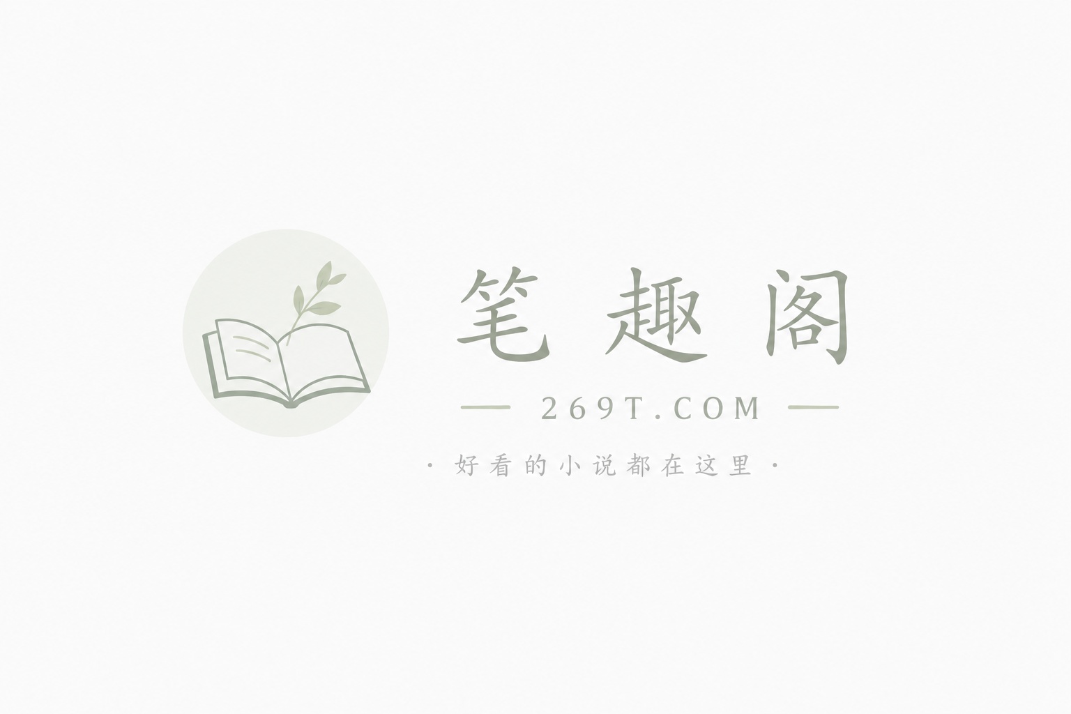 每日情报系统，美女总裁求我留下来
