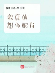 文娱大佬从配角开始