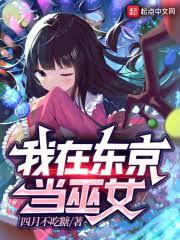 我在东京每日抽卡升级