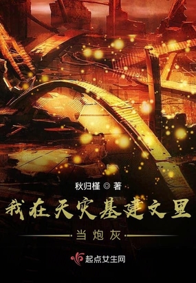 末日之我有一座避难所